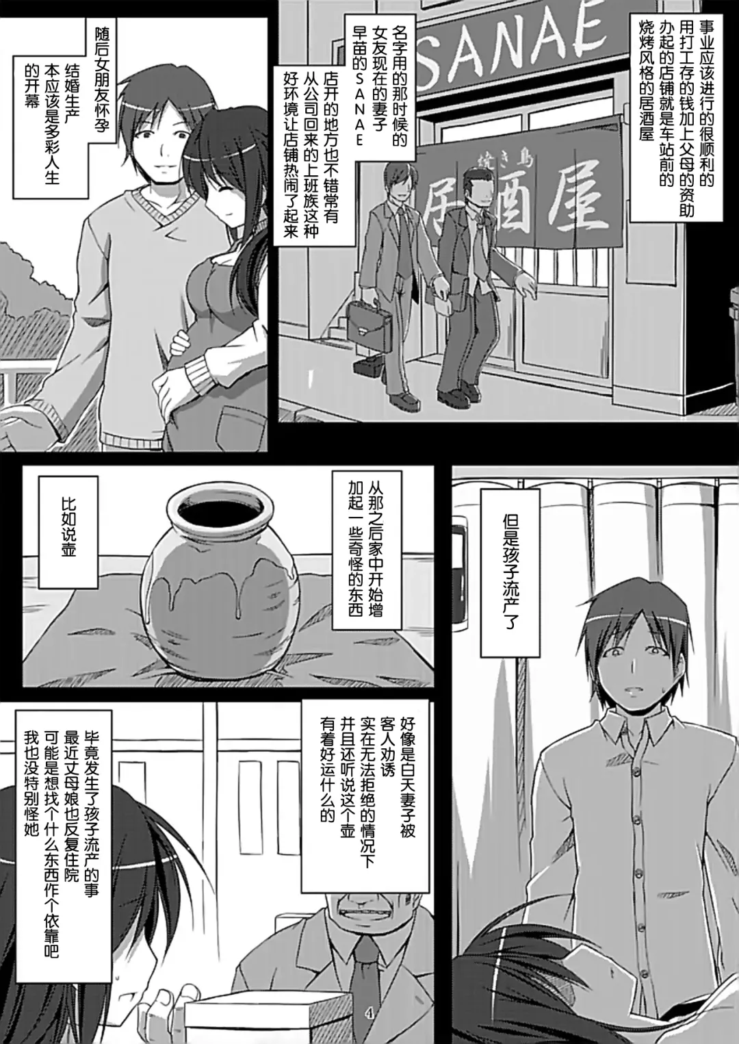 [Art Jam - Mitsumaro - Osm] DenMan 24ji ~ 4jikanme ~ Fhentai - Page 5