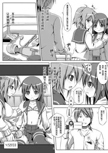 [Art Jam - Mitsumaro - Osm] DenMan 24ji ~ 4jikanme ~ Fhentai - Page 18