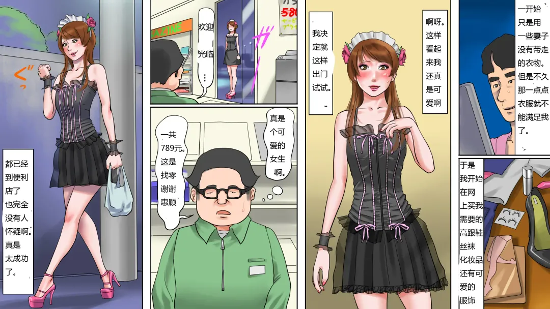 [Papermania] Mahou no Wig - Shemale Maso Shoufu - Sayaka no Kokuhaku Fhentai - Page 13