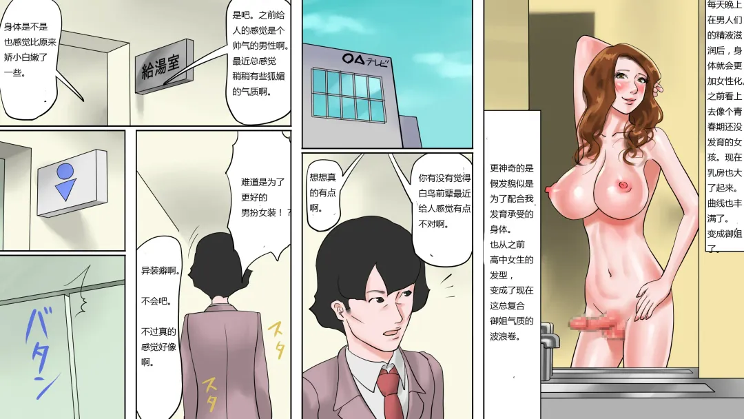 [Papermania] Mahou no Wig - Shemale Maso Shoufu - Sayaka no Kokuhaku Fhentai - Page 23