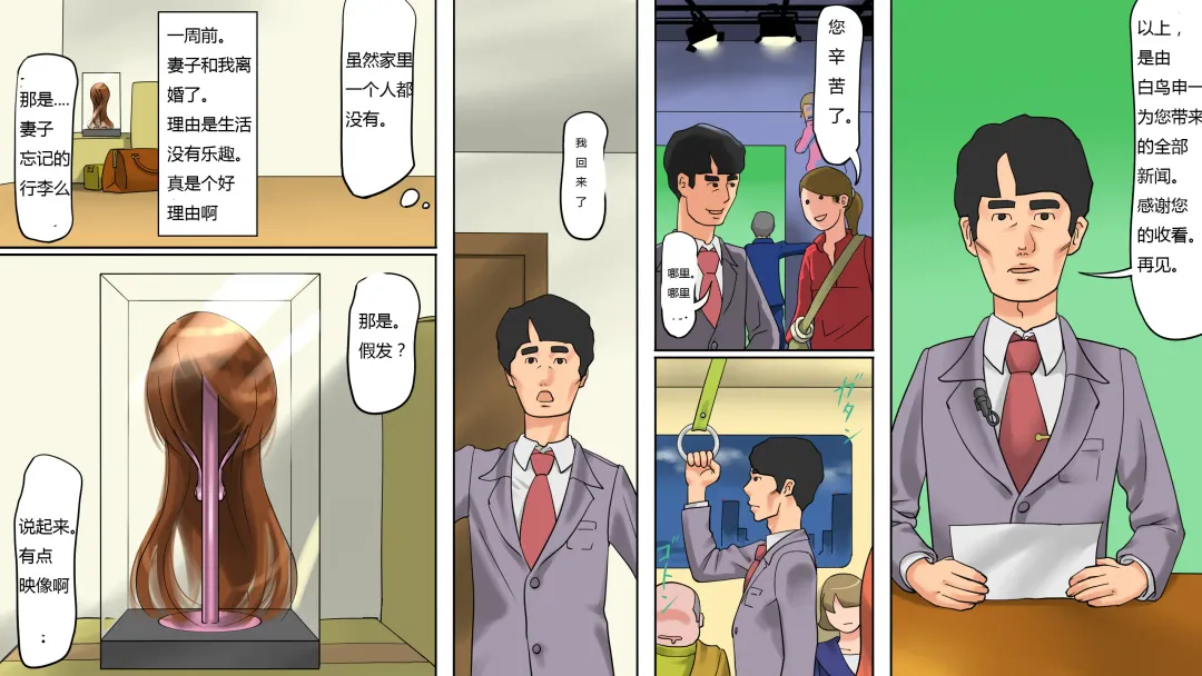 [Papermania] Mahou no Wig - Shemale Maso Shoufu - Sayaka no Kokuhaku Fhentai - Page 7