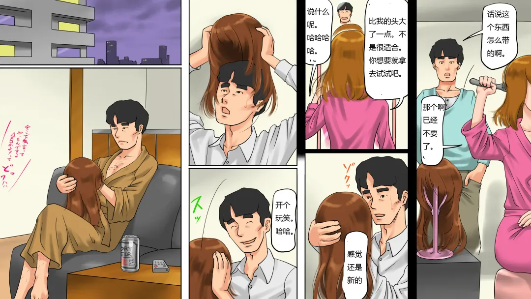 [Papermania] Mahou no Wig - Shemale Maso Shoufu - Sayaka no Kokuhaku Fhentai - Page 8