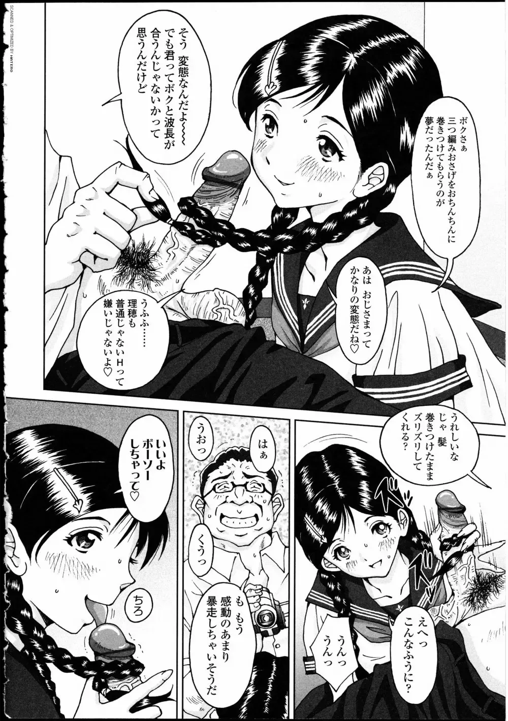 Futanarikko LOVE 10 Fhentai - Page 100