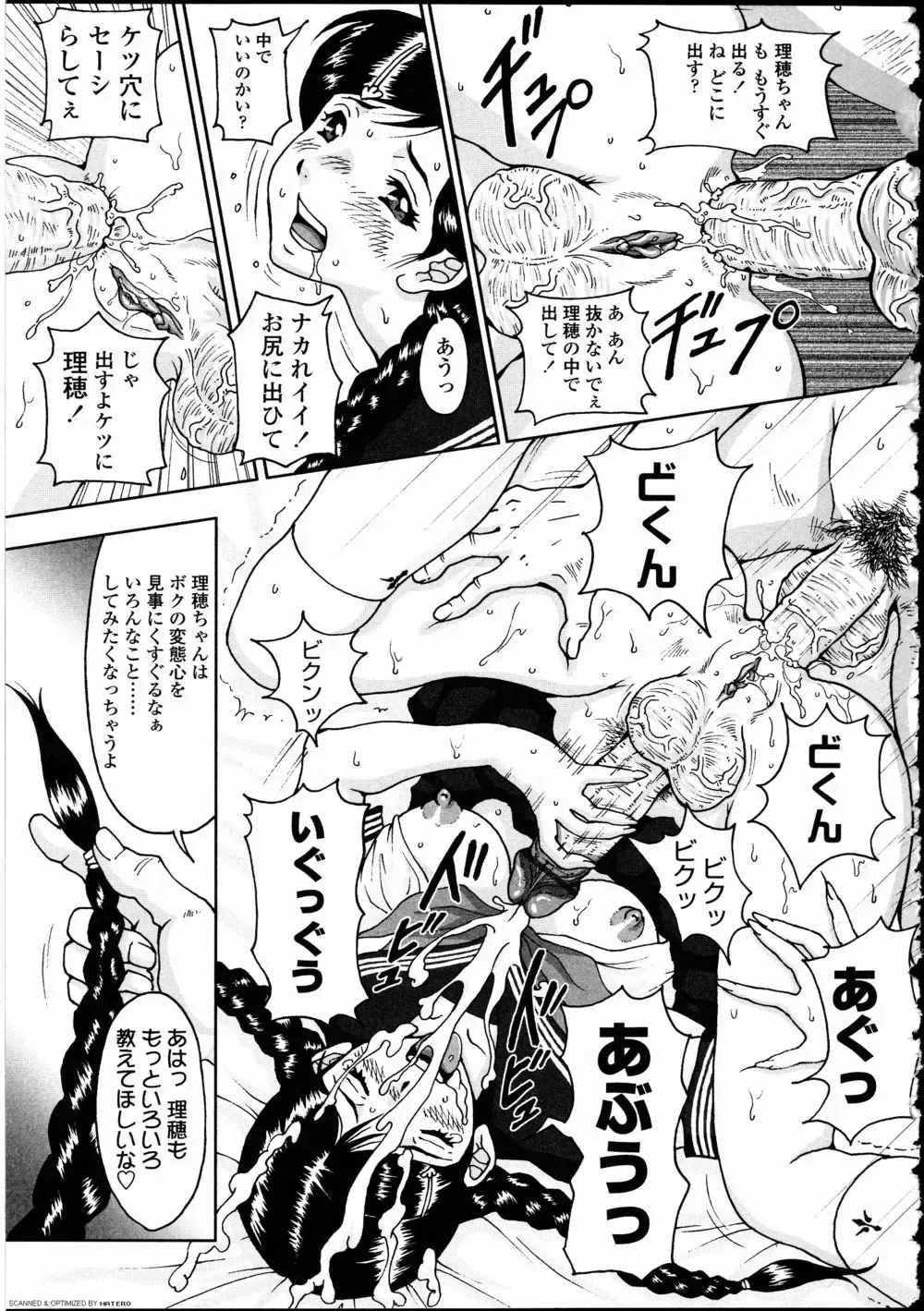 Futanarikko LOVE 10 Fhentai - Page 105