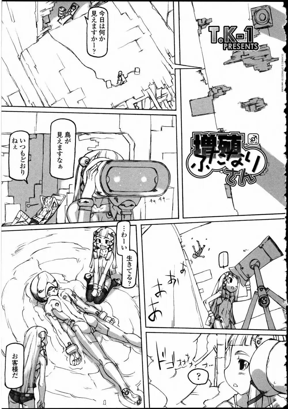 Futanarikko LOVE 10 Fhentai - Page 107