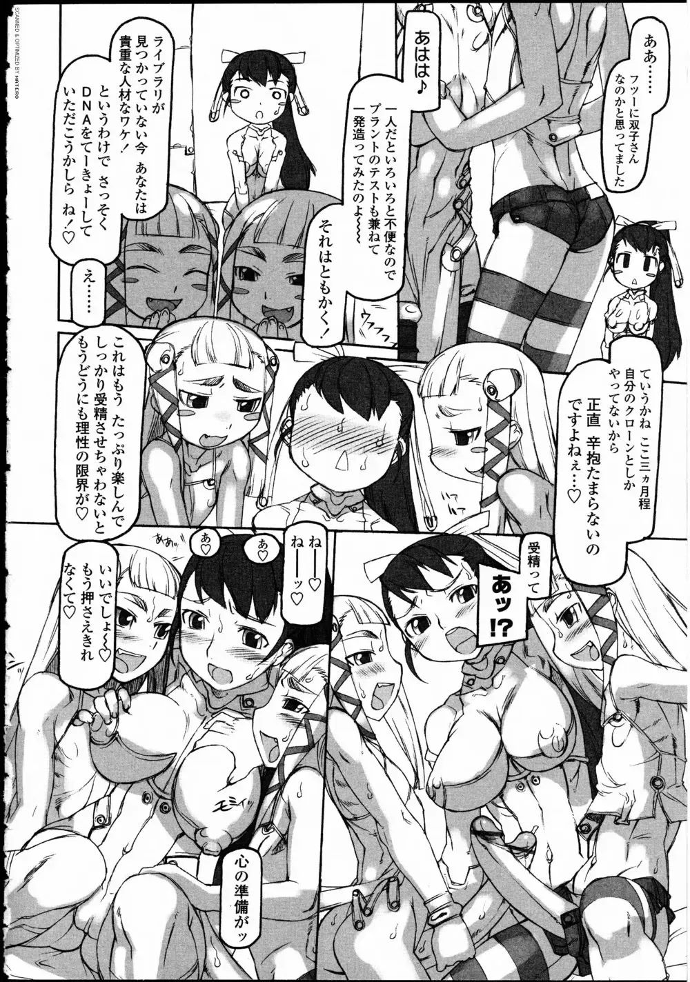 Futanarikko LOVE 10 Fhentai - Page 110