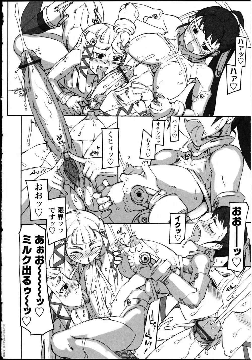 Futanarikko LOVE 10 Fhentai - Page 112