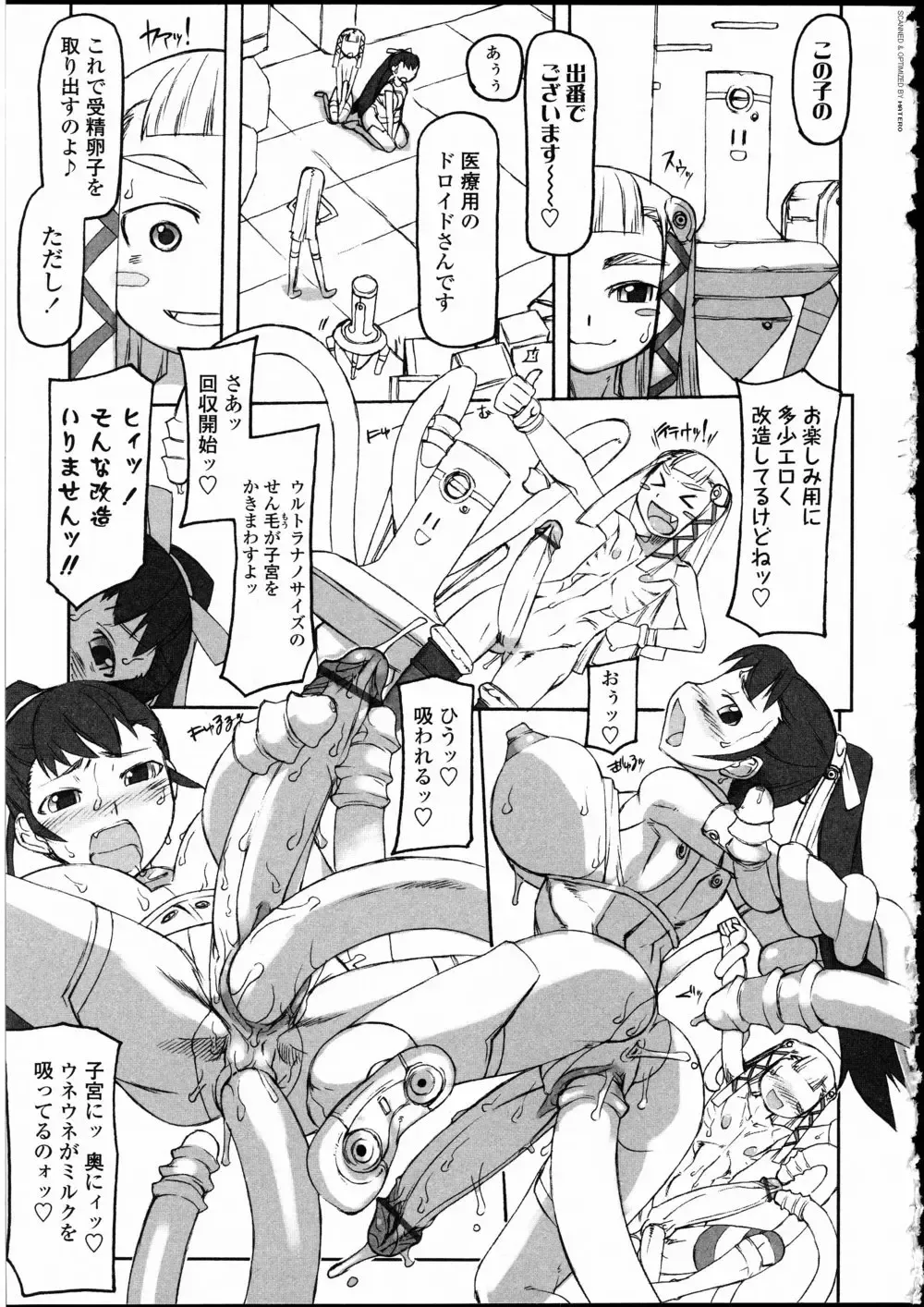 Futanarikko LOVE 10 Fhentai - Page 119