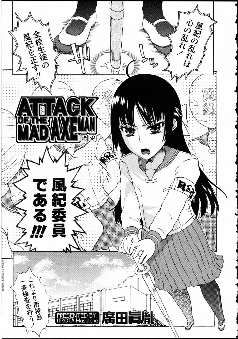 Futanarikko LOVE 10 Fhentai - Page 123