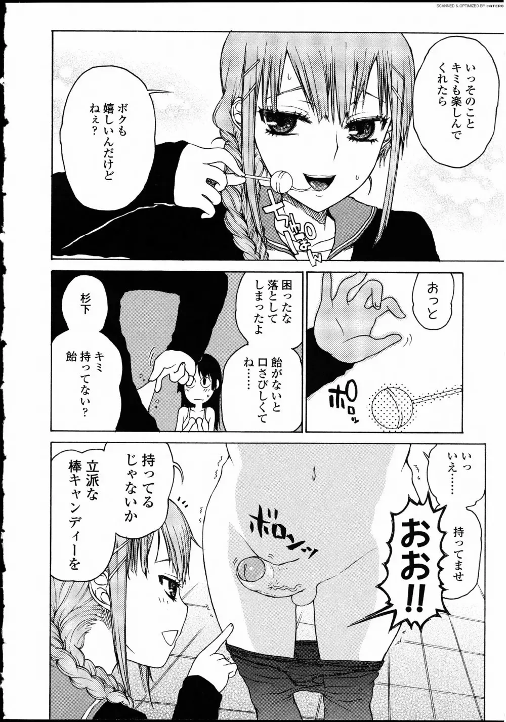 Futanarikko LOVE 10 Fhentai - Page 128