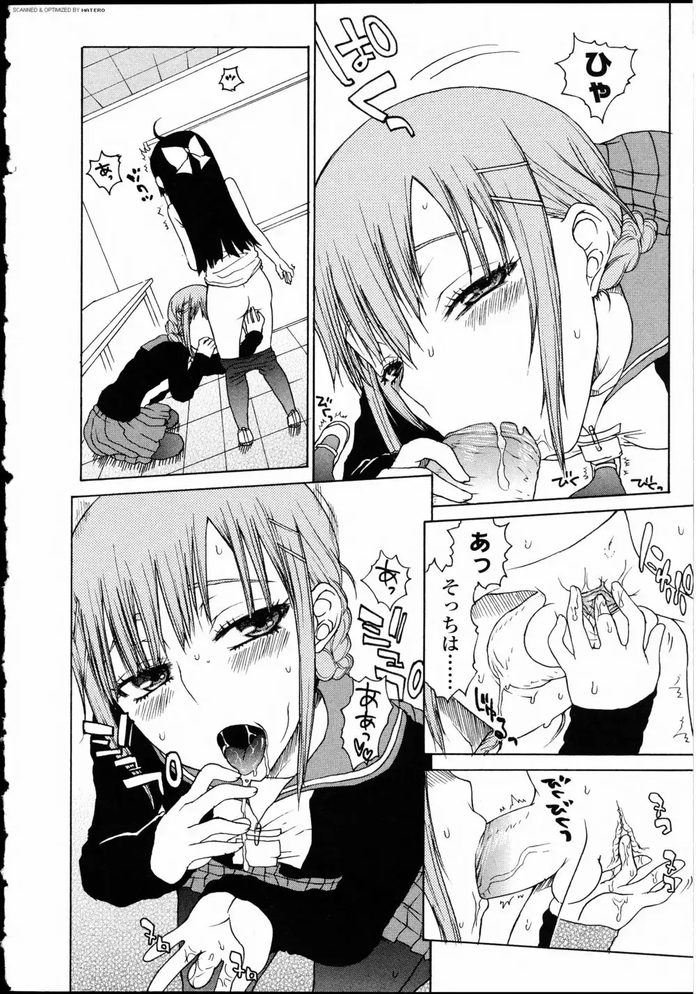 Futanarikko LOVE 10 Fhentai - Page 130