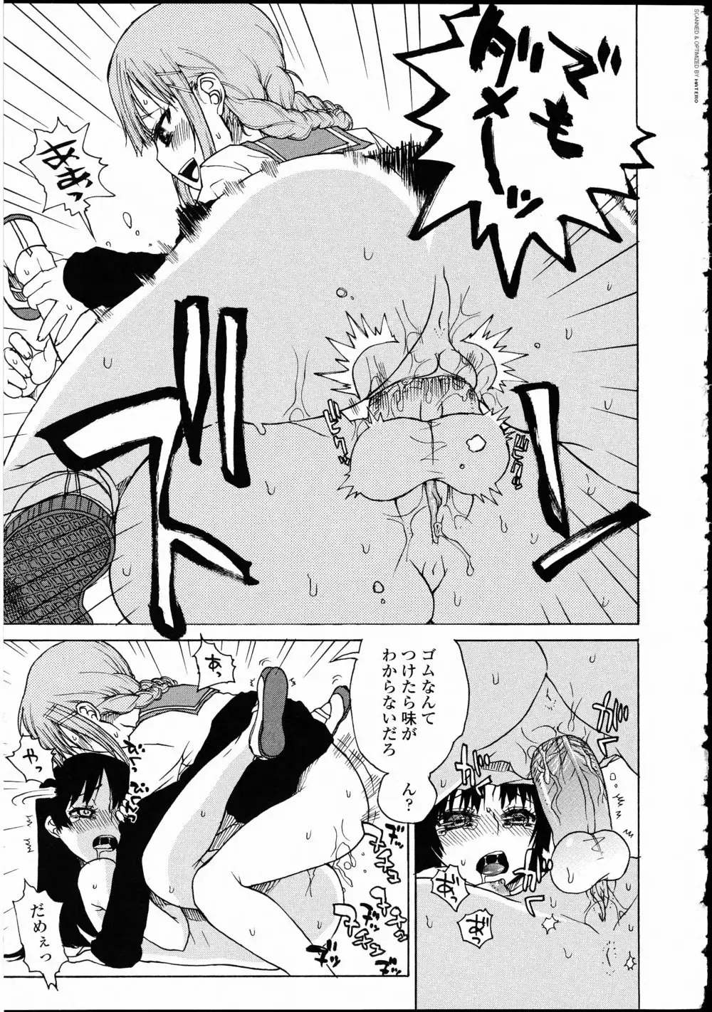 Futanarikko LOVE 10 Fhentai - Page 133