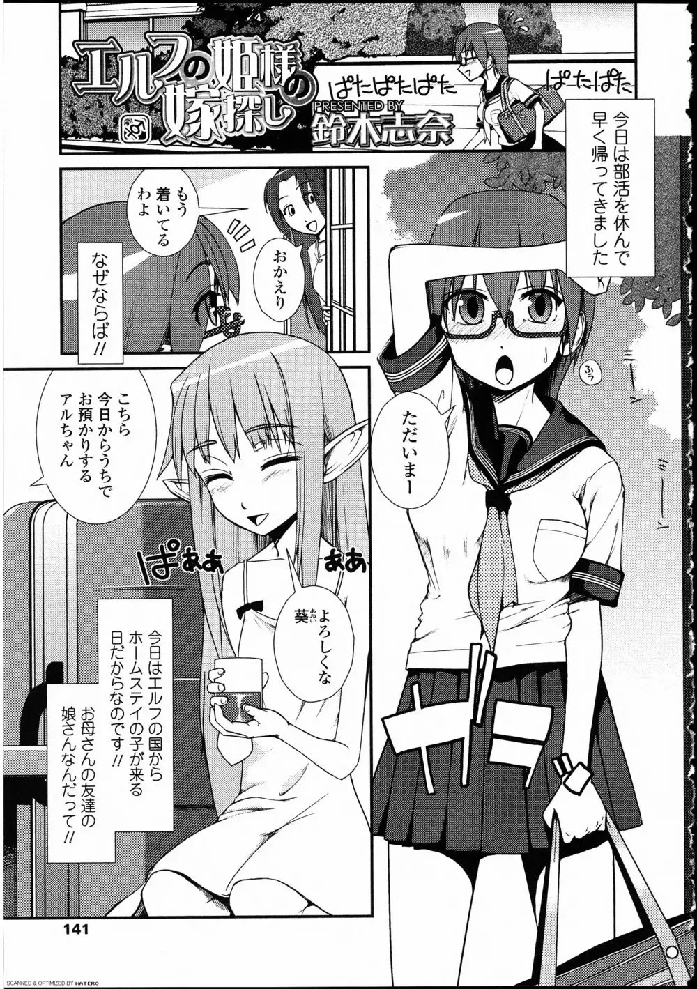 Futanarikko LOVE 10 Fhentai - Page 139