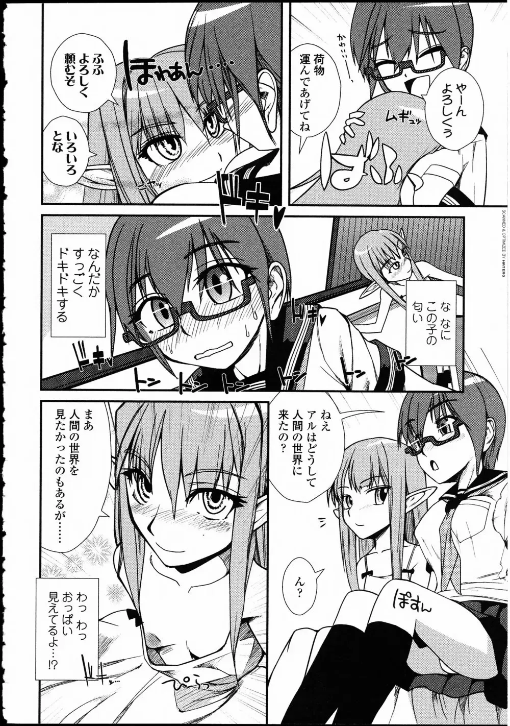 Futanarikko LOVE 10 Fhentai - Page 140