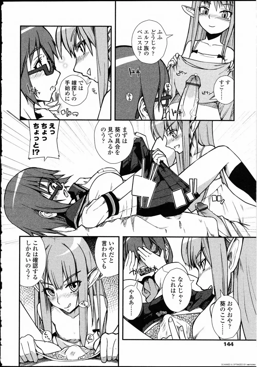 Futanarikko LOVE 10 Fhentai - Page 142