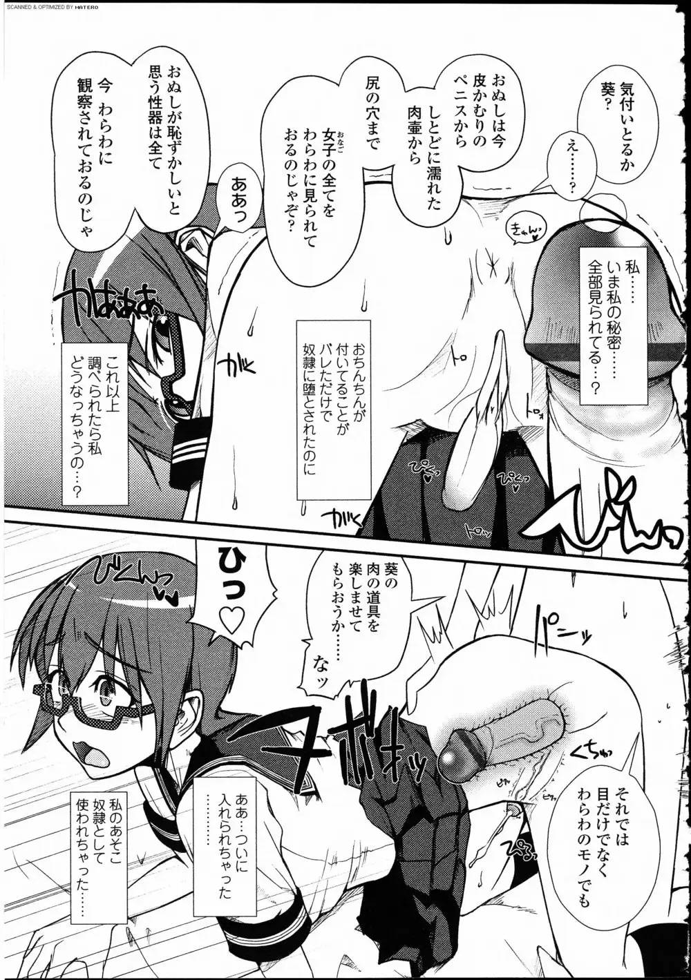 Futanarikko LOVE 10 Fhentai - Page 145