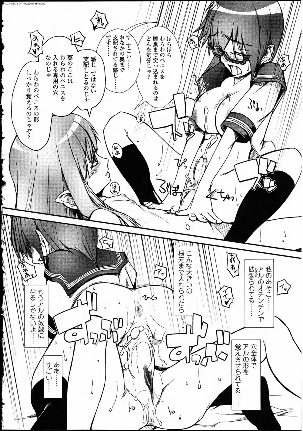 Futanarikko LOVE 10 Fhentai - Page 152