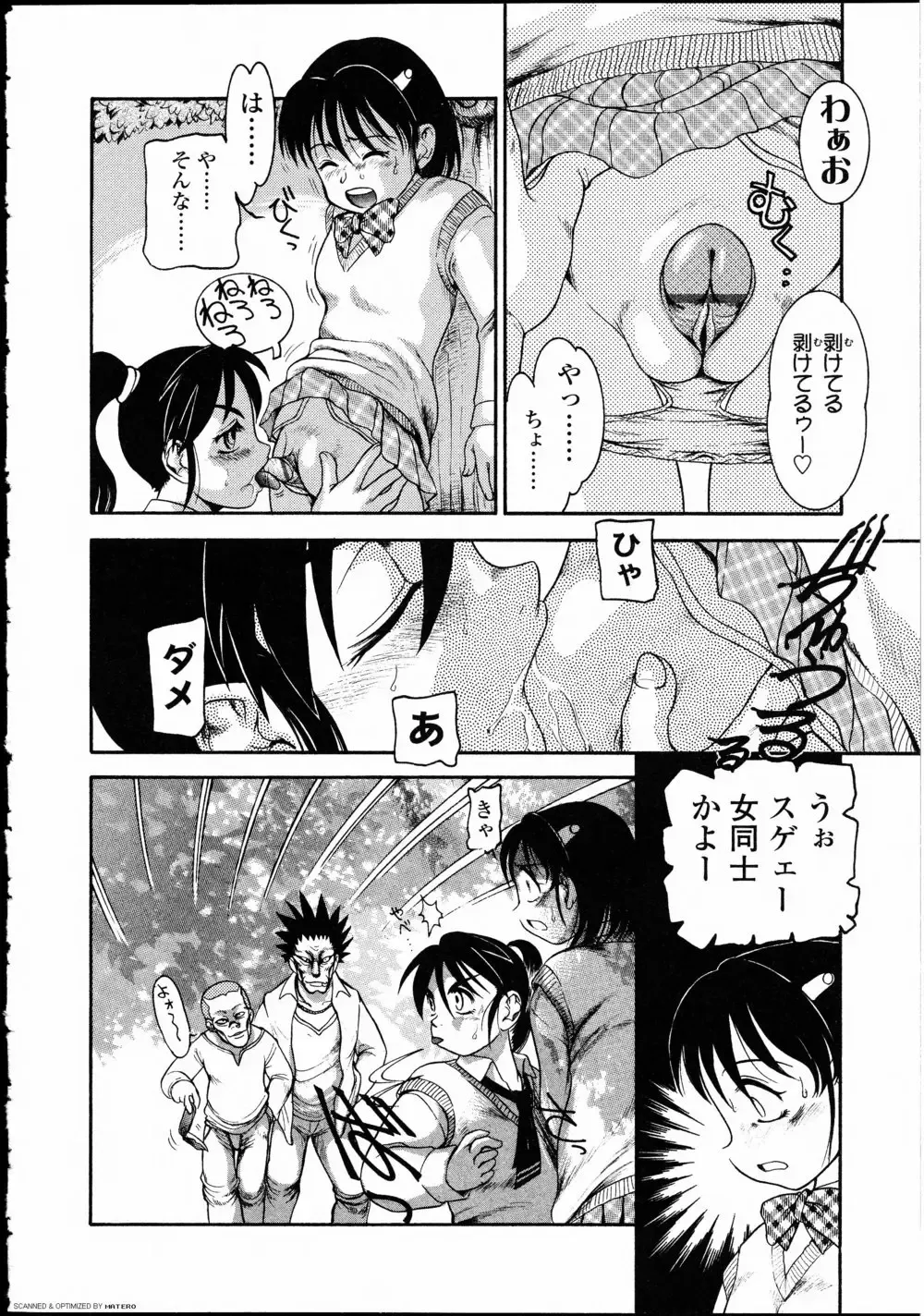 Futanarikko LOVE 10 Fhentai - Page 158