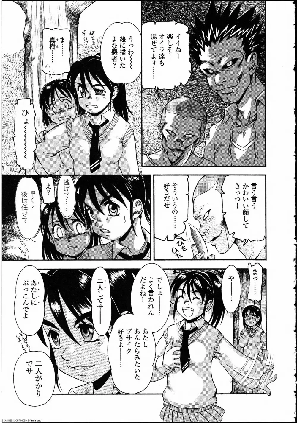 Futanarikko LOVE 10 Fhentai - Page 159