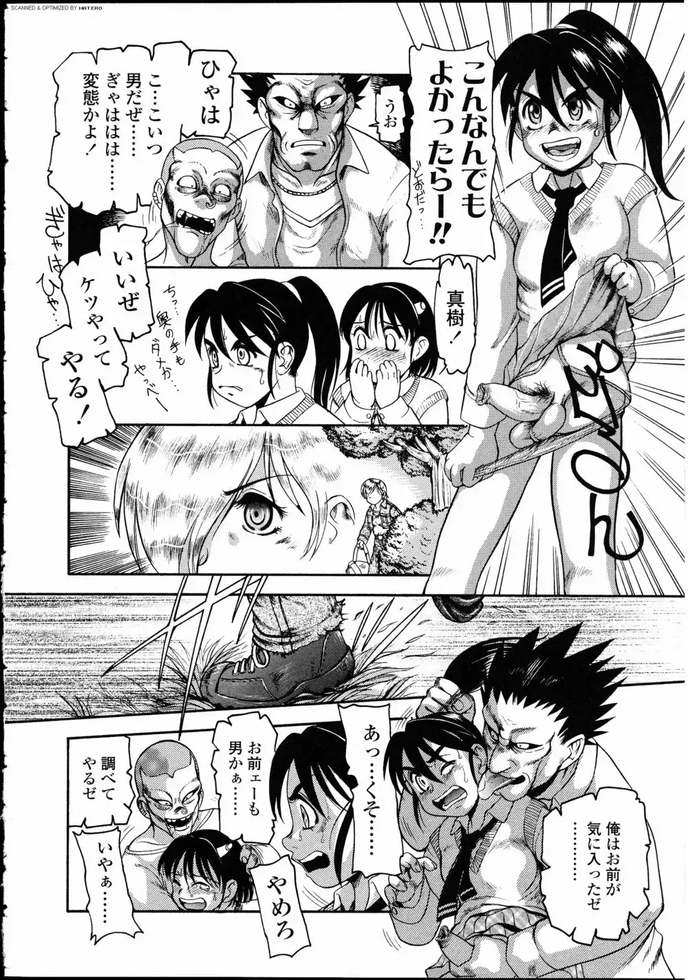 Futanarikko LOVE 10 Fhentai - Page 160