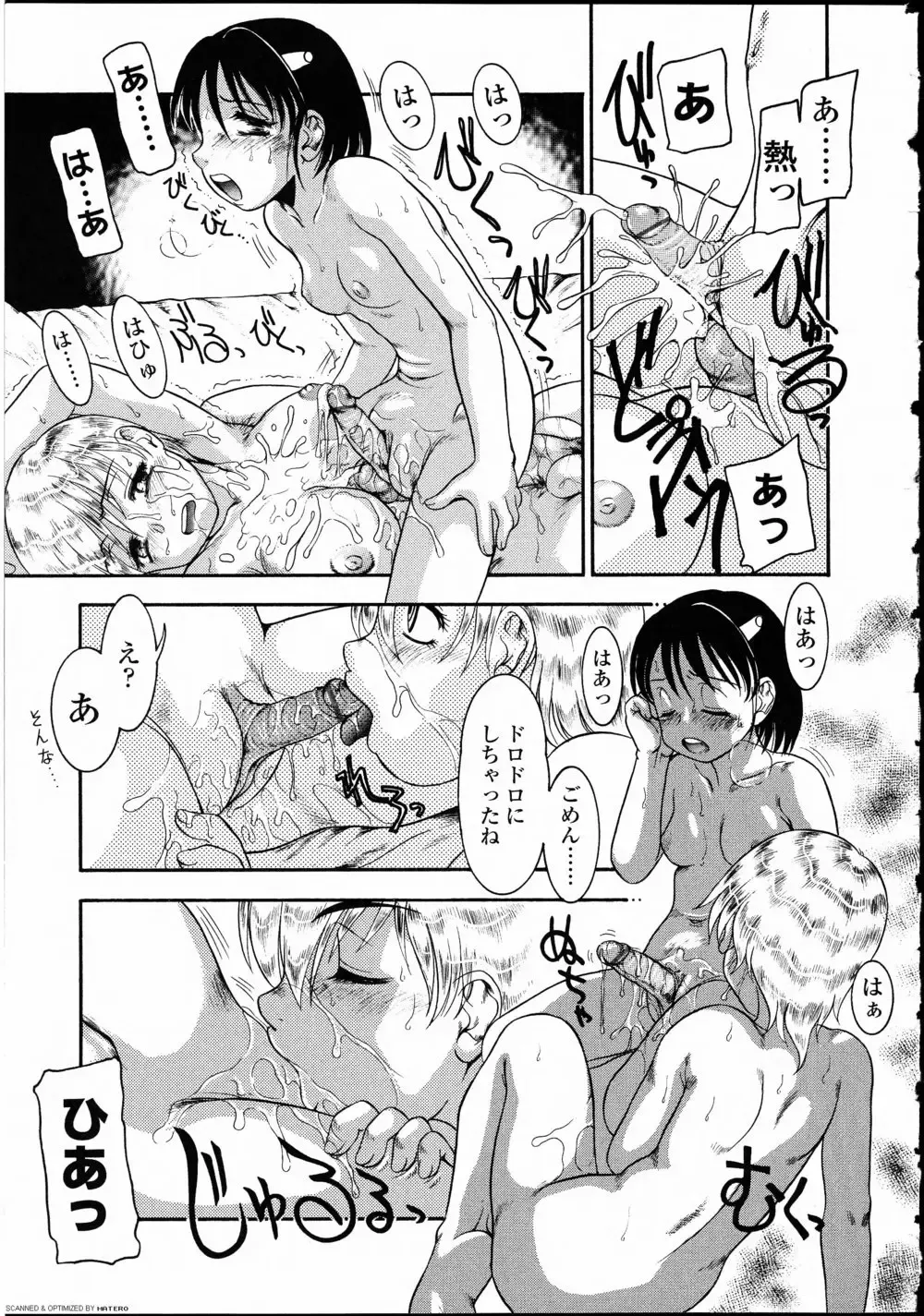 Futanarikko LOVE 10 Fhentai - Page 173