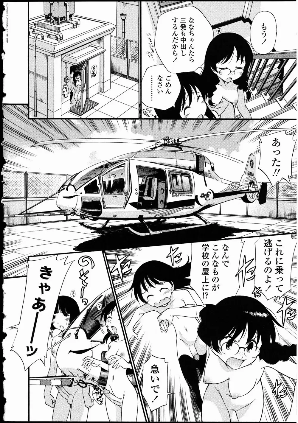 Futanarikko LOVE 10 Fhentai - Page 20