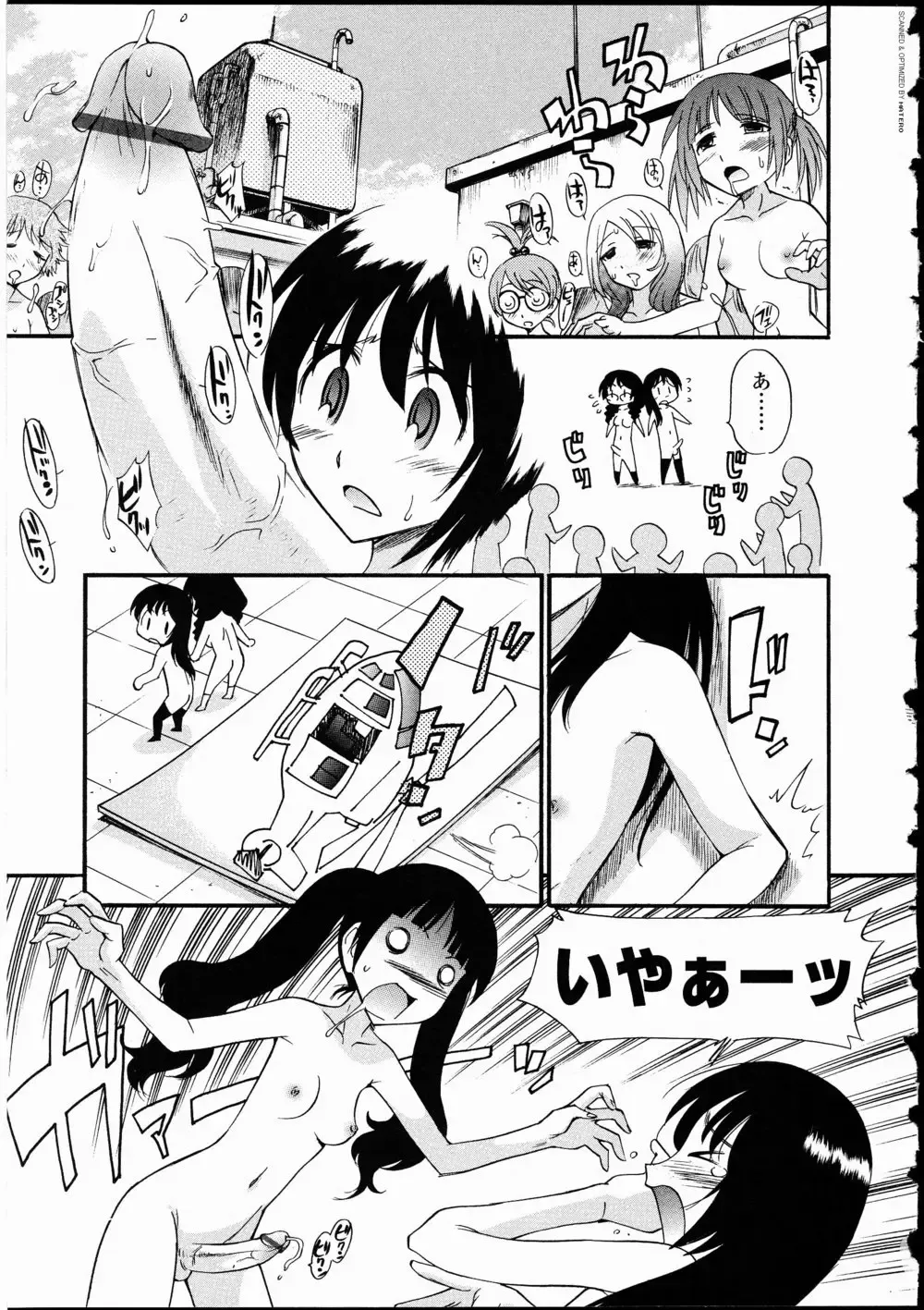 Futanarikko LOVE 10 Fhentai - Page 21