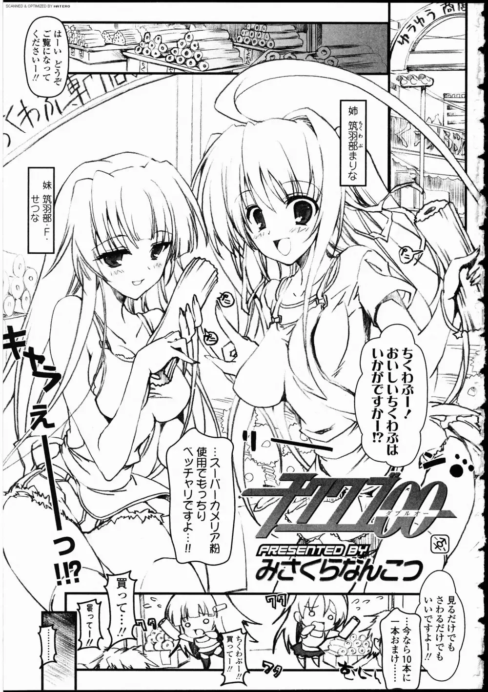 Futanarikko LOVE 10 Fhentai - Page 3