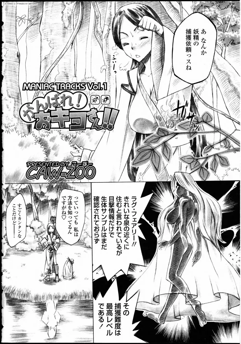 Futanarikko LOVE 10 Fhentai - Page 42