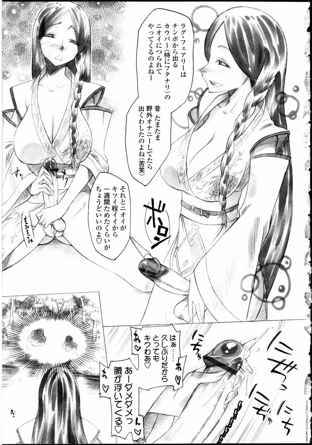 Futanarikko LOVE 10 Fhentai - Page 43