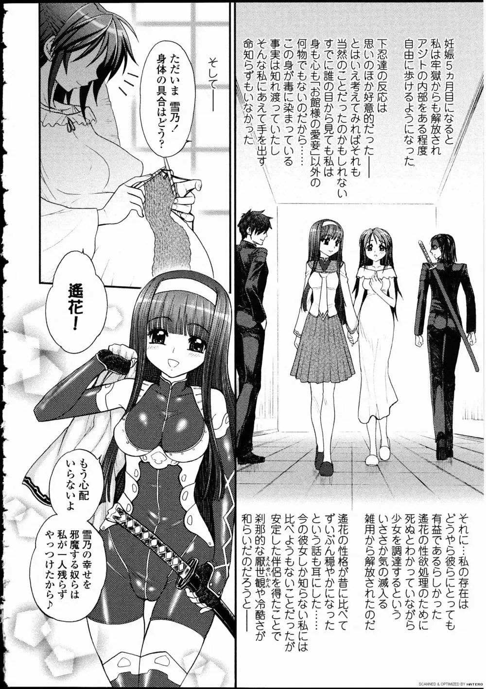 Futanarikko LOVE 10 Fhentai - Page 88