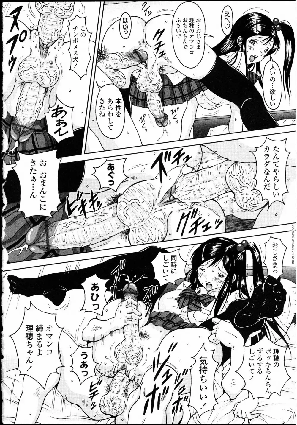 Futanarikko LOVE 10 Fhentai - Page 94