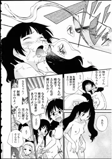 Futanarikko LOVE 10 Fhentai - Page 22