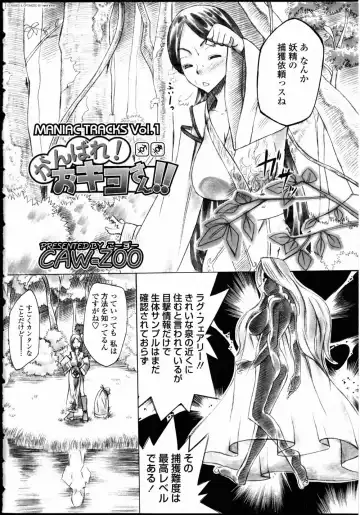 Futanarikko LOVE 10 Fhentai - Page 42