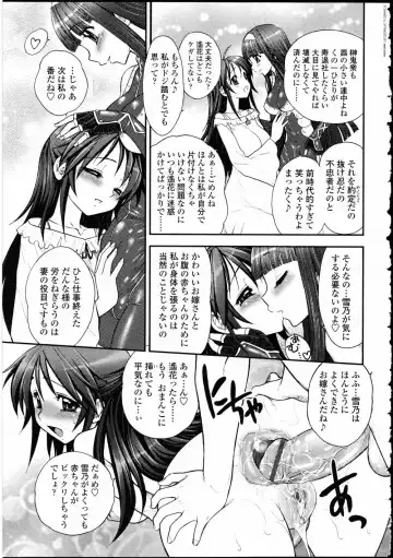 Futanarikko LOVE 10 Fhentai - Page 89