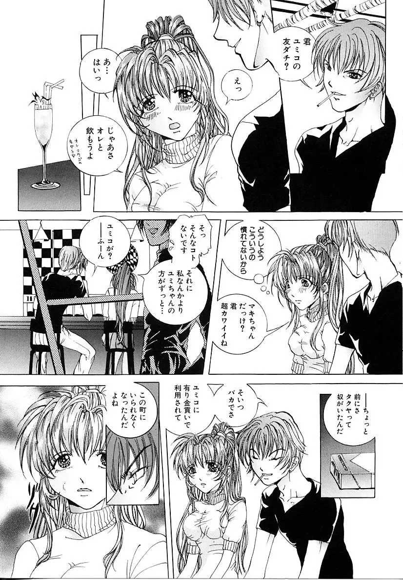 [Tachibana Atsushi] Haitoku no Shoujo | Immoral Girls Fhentai - Page 101