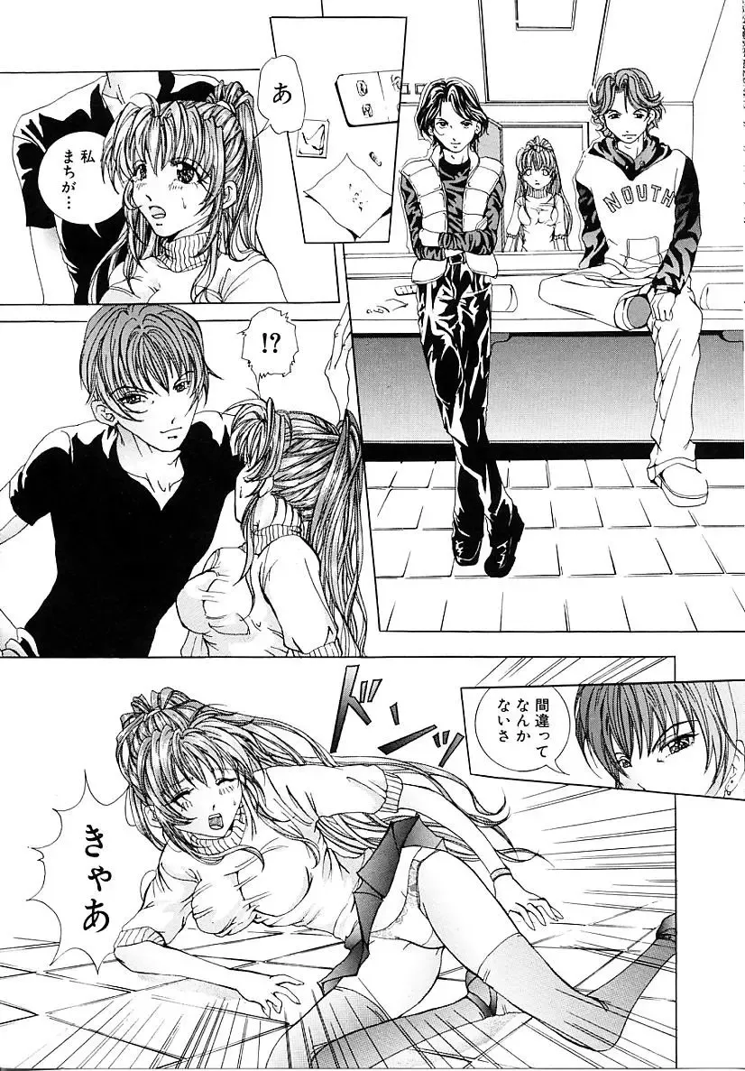 [Tachibana Atsushi] Haitoku no Shoujo | Immoral Girls Fhentai - Page 103