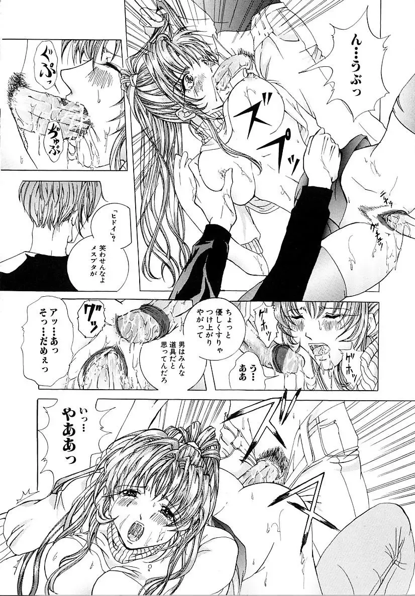 [Tachibana Atsushi] Haitoku no Shoujo | Immoral Girls Fhentai - Page 108