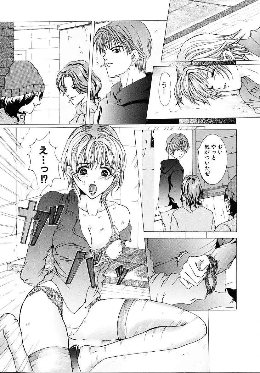 [Tachibana Atsushi] Haitoku no Shoujo | Immoral Girls Fhentai - Page 117