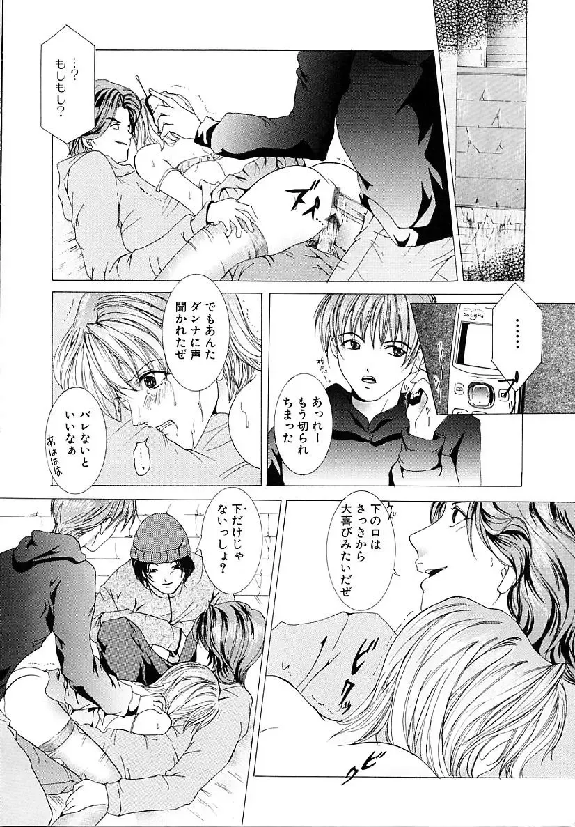 [Tachibana Atsushi] Haitoku no Shoujo | Immoral Girls Fhentai - Page 124