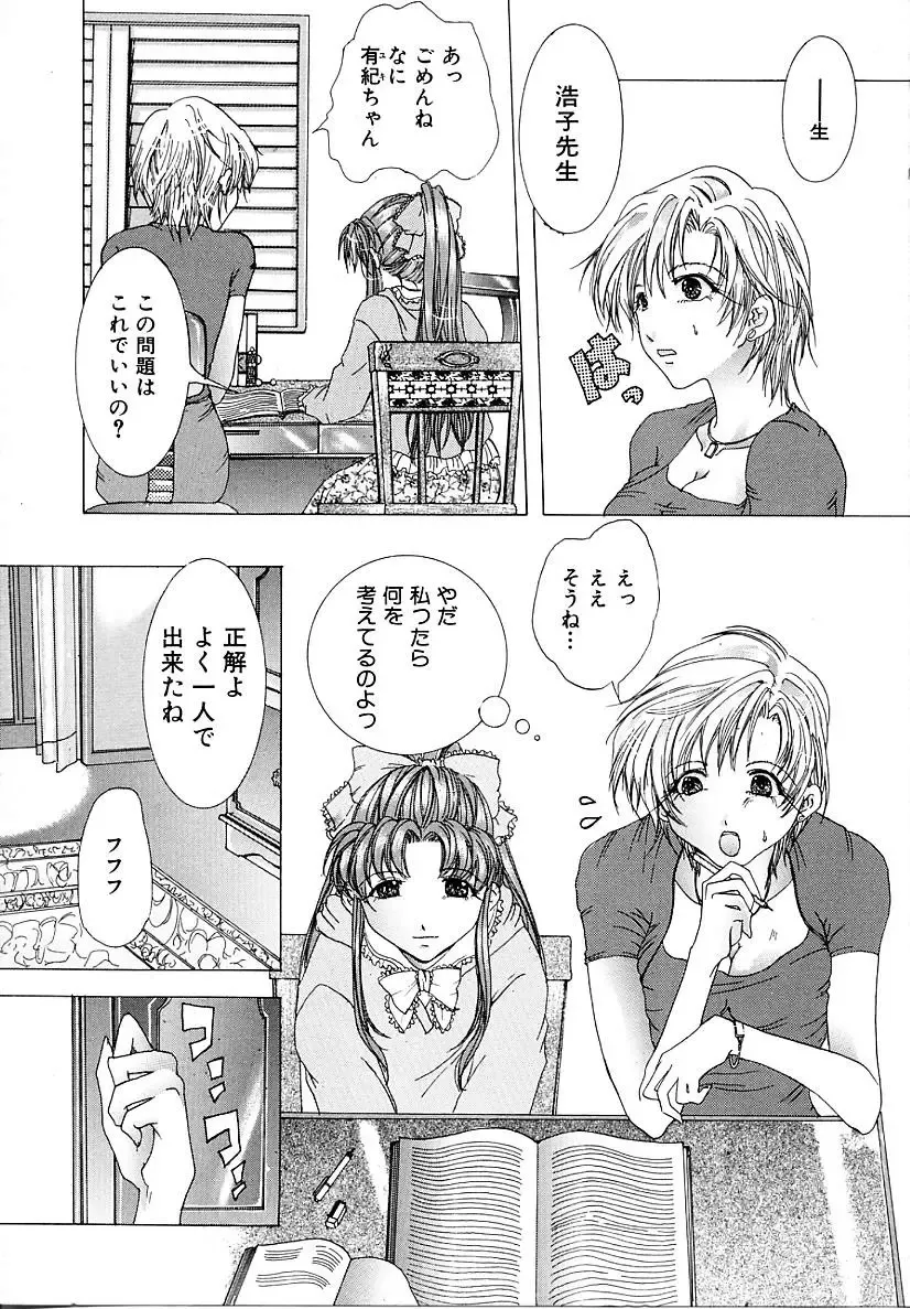 [Tachibana Atsushi] Haitoku no Shoujo | Immoral Girls Fhentai - Page 133