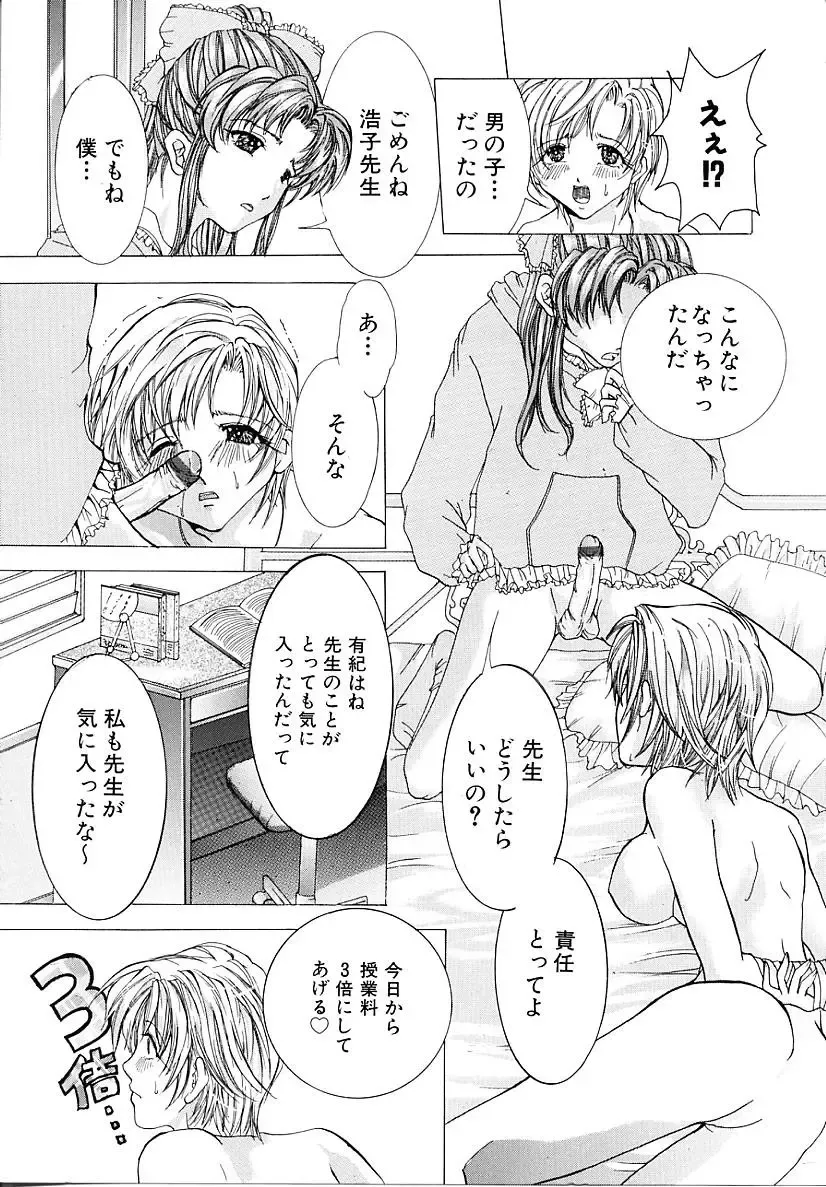 [Tachibana Atsushi] Haitoku no Shoujo | Immoral Girls Fhentai - Page 137