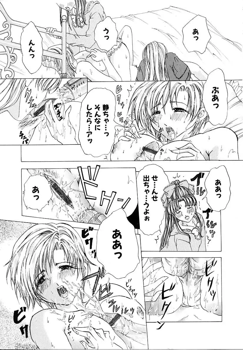 [Tachibana Atsushi] Haitoku no Shoujo | Immoral Girls Fhentai - Page 139