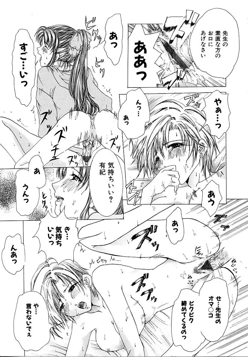 [Tachibana Atsushi] Haitoku no Shoujo | Immoral Girls Fhentai - Page 141