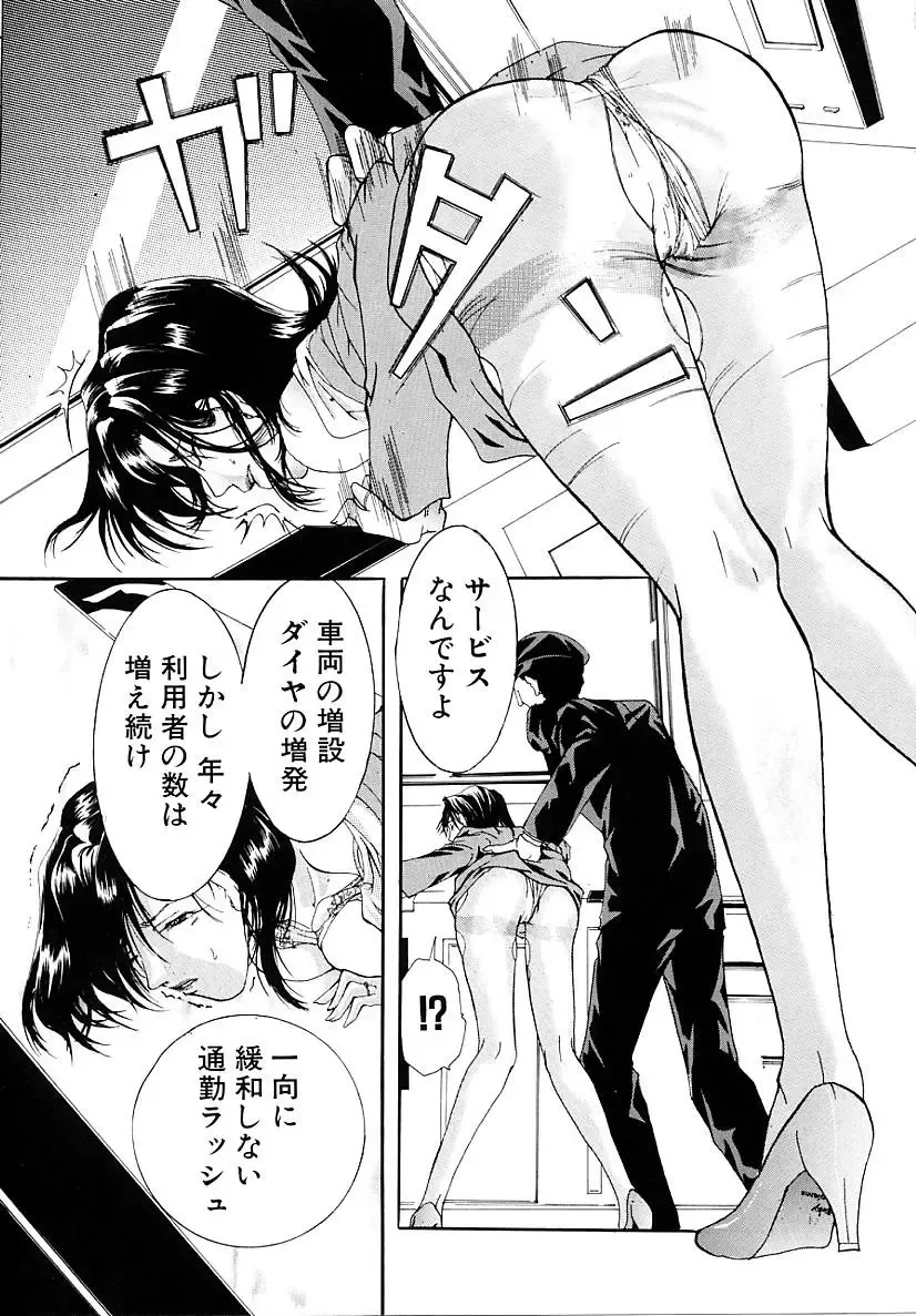 [Tachibana Atsushi] Haitoku no Shoujo | Immoral Girls Fhentai - Page 30