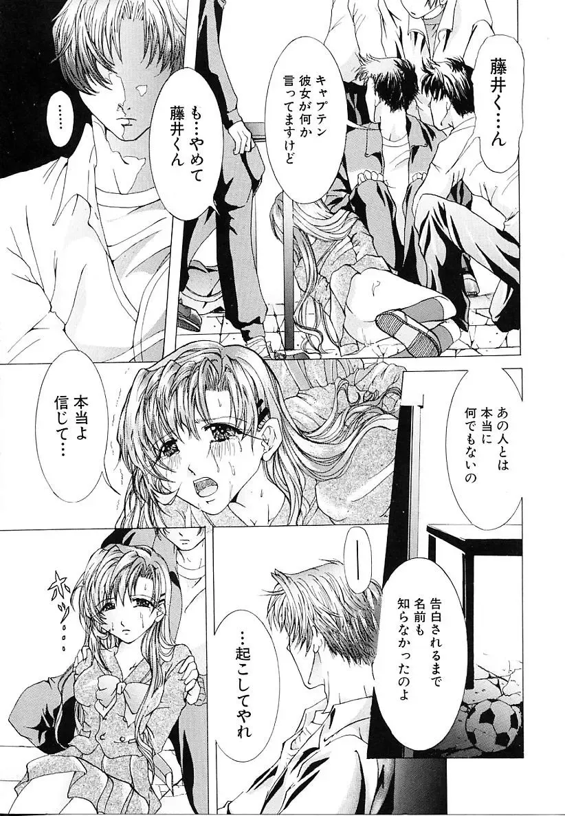 [Tachibana Atsushi] Haitoku no Shoujo | Immoral Girls Fhentai - Page 55