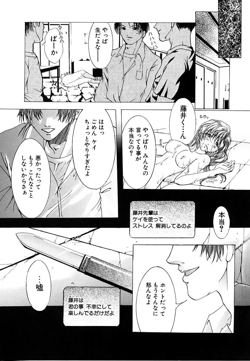 [Tachibana Atsushi] Haitoku no Shoujo | Immoral Girls Fhentai - Page 65