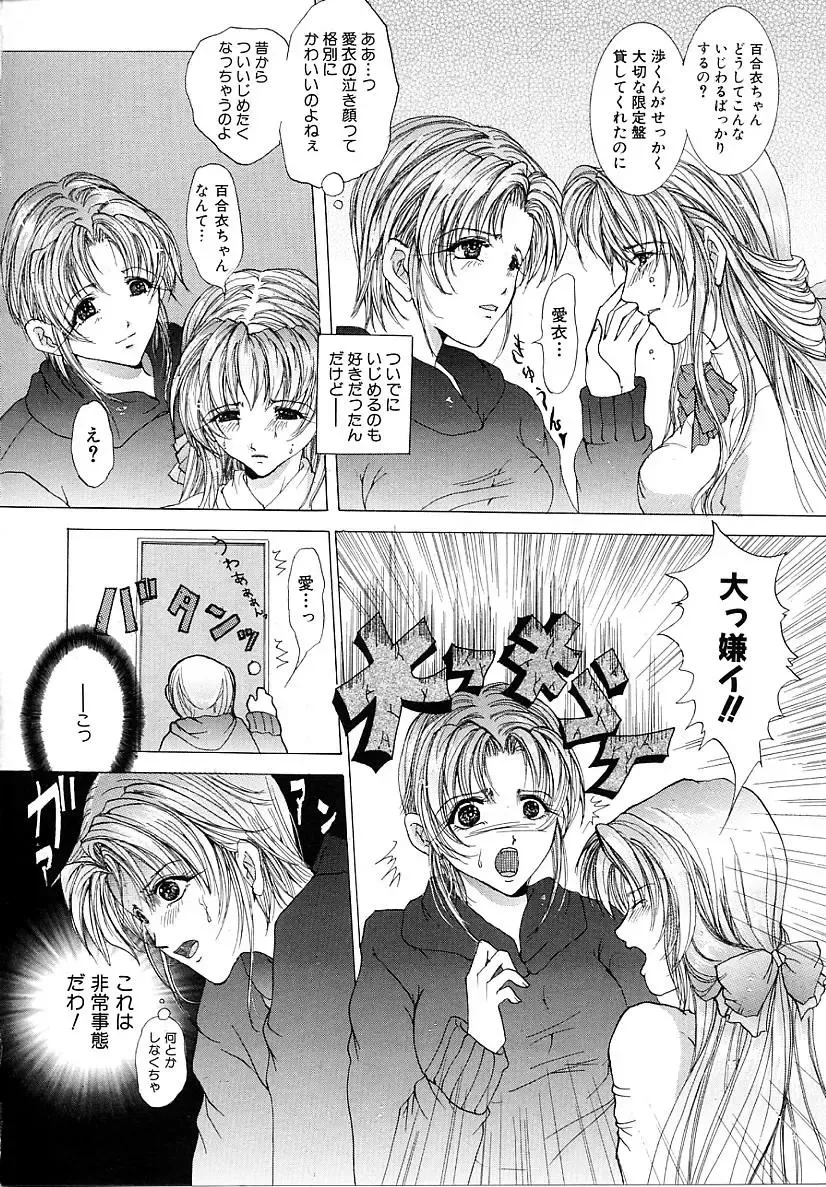 [Tachibana Atsushi] Haitoku no Shoujo | Immoral Girls Fhentai - Page 86