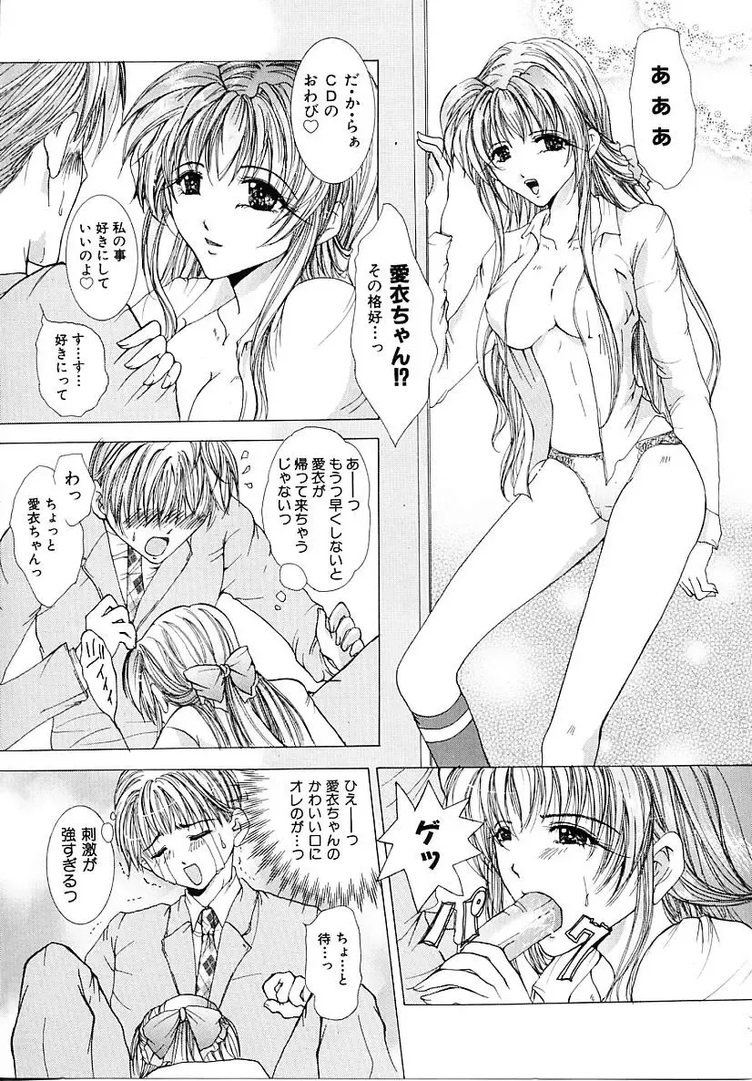 [Tachibana Atsushi] Haitoku no Shoujo | Immoral Girls Fhentai - Page 91