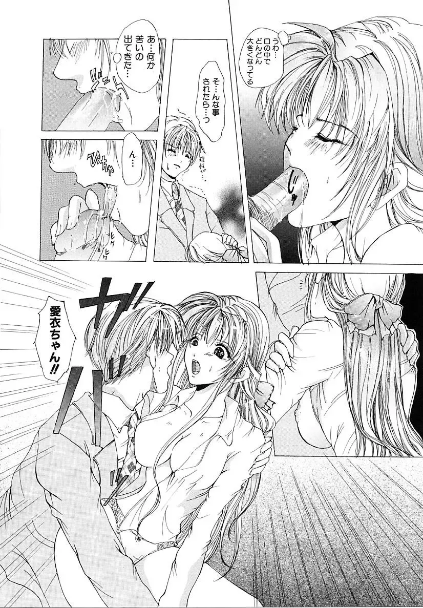 [Tachibana Atsushi] Haitoku no Shoujo | Immoral Girls Fhentai - Page 92